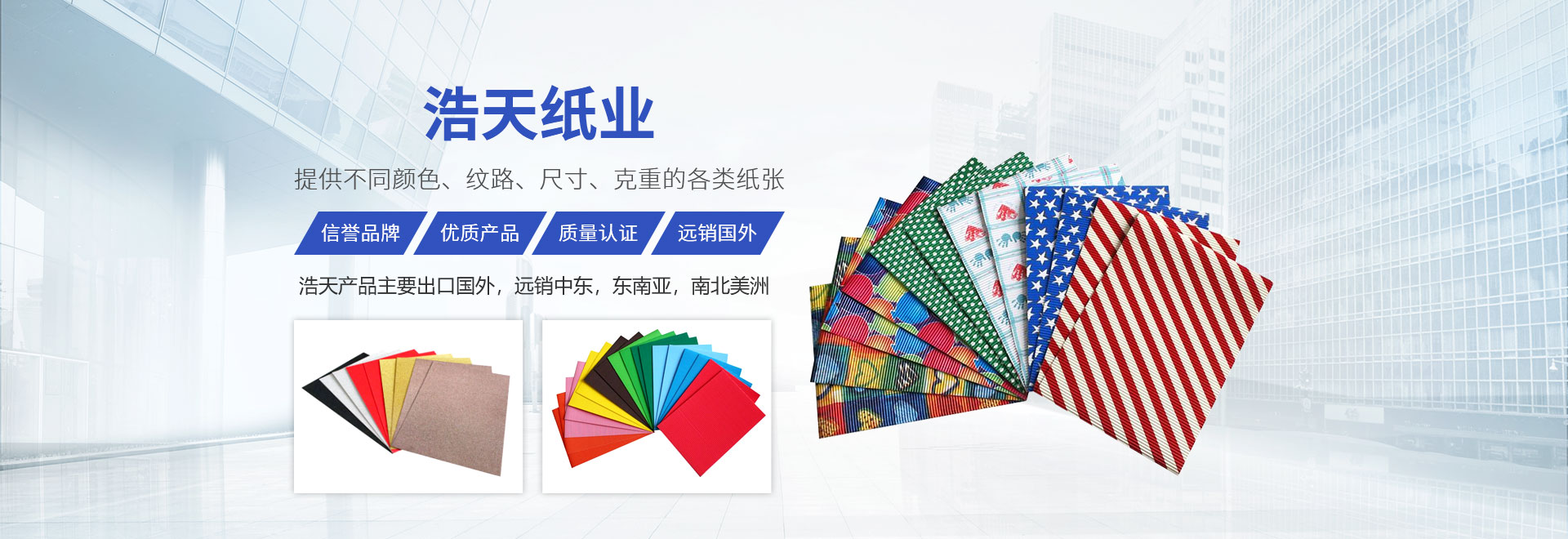 卫辉市天游TY8特种纸业有限公司