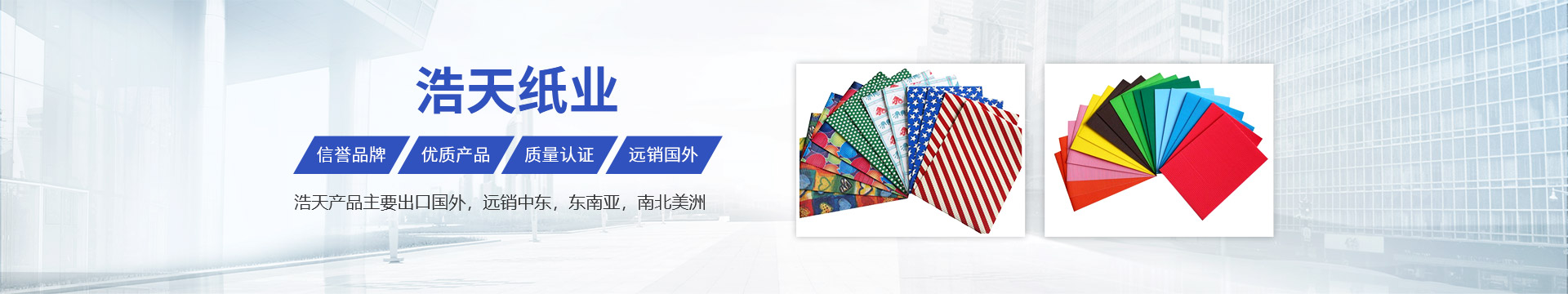 卫辉市天游TY8特种纸业有限公司